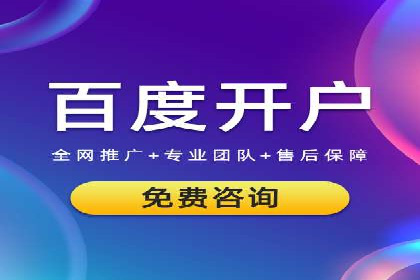 信息流广告开户案例：精准定位客户